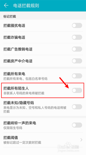 华为陌生号码打不进来缩略图