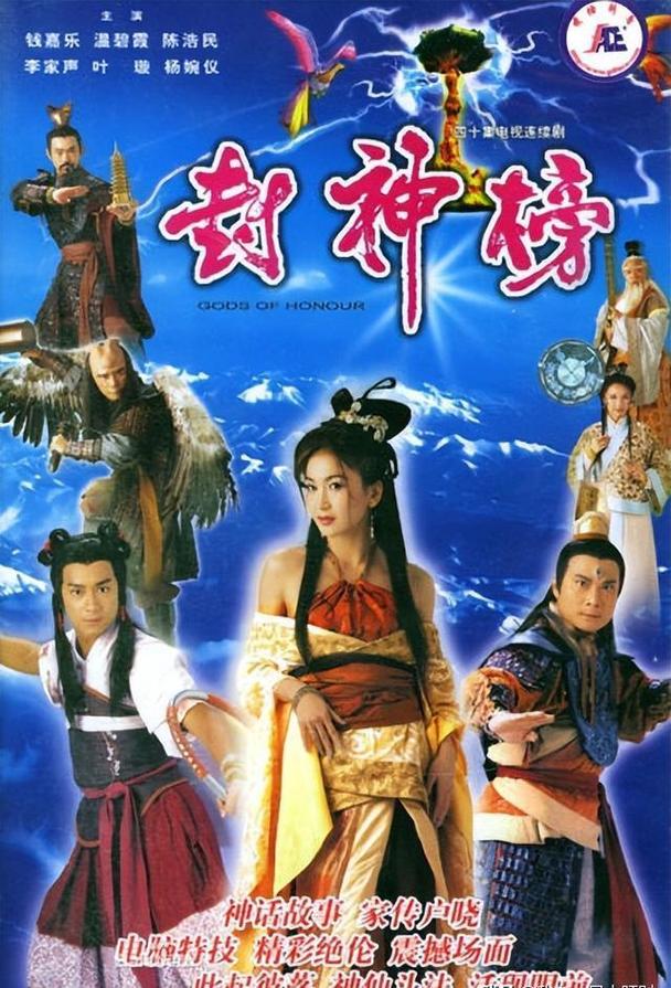 封神榜正版下载缩略图