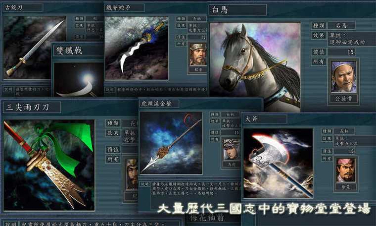 三国志11wii资源缩略图
