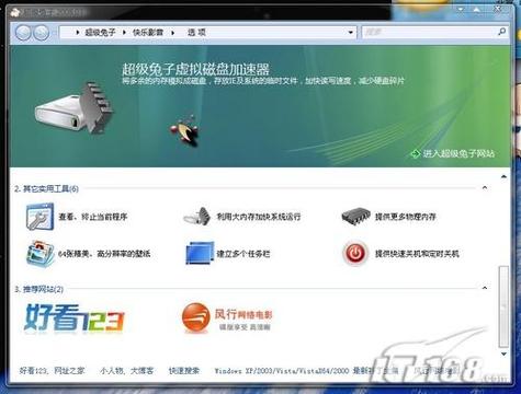 超级兔子软件介绍缩略图