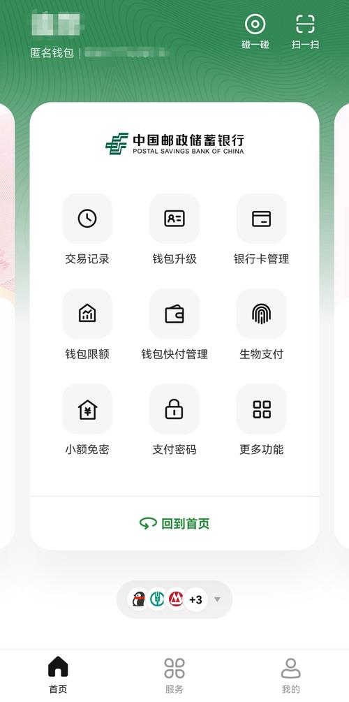v币是什么平台软件缩略图