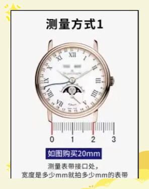 换表带一般需要多少钱缩略图