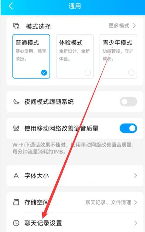如何把qq内容导入另外一个手机