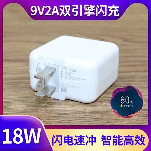 vivoz5充电器头缩略图