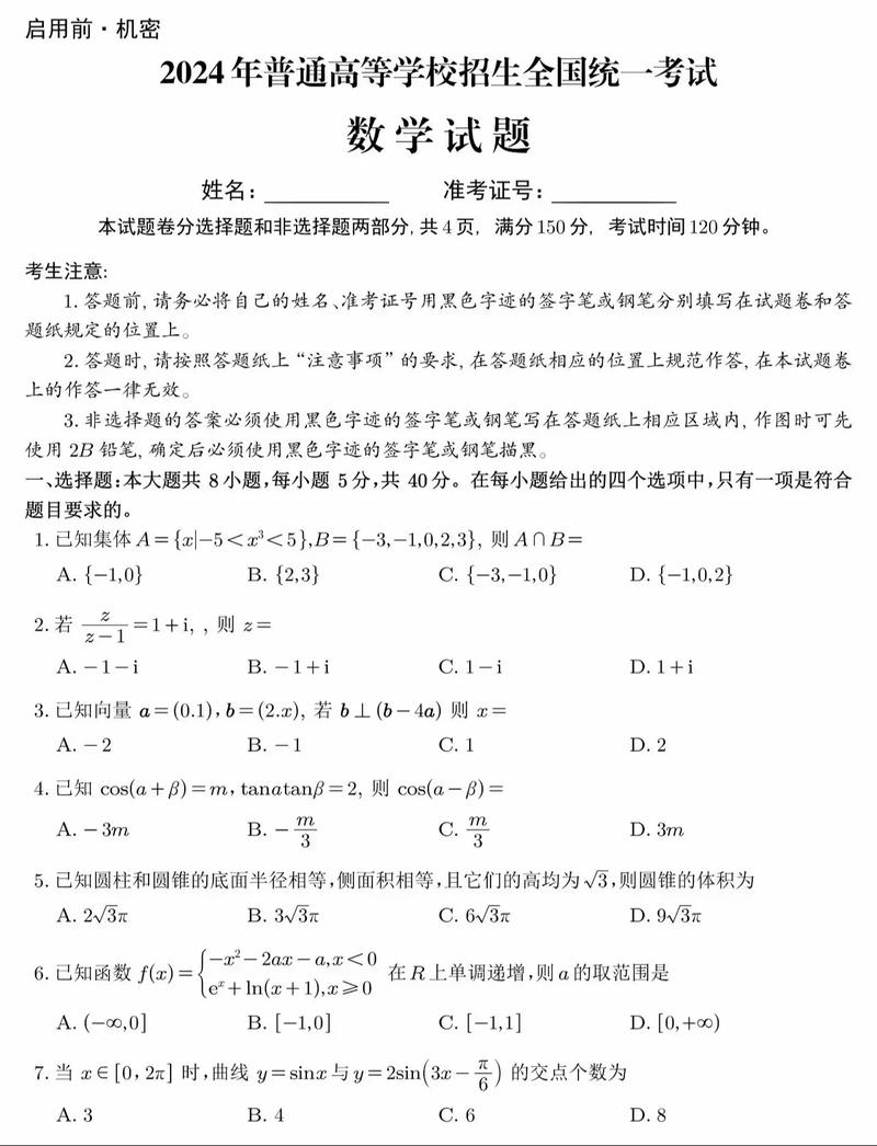 中国试题试卷网缩略图