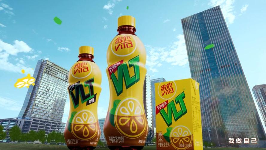维他vita柠檬茶游戏截图