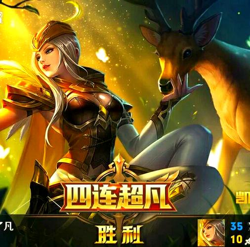 虞姬打法师出装游戏截图
