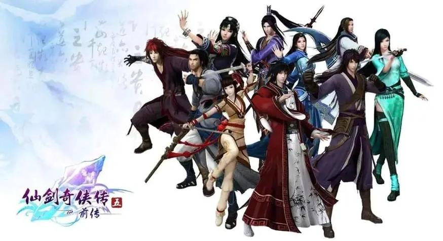 仙剑奇侠传5前缩略图