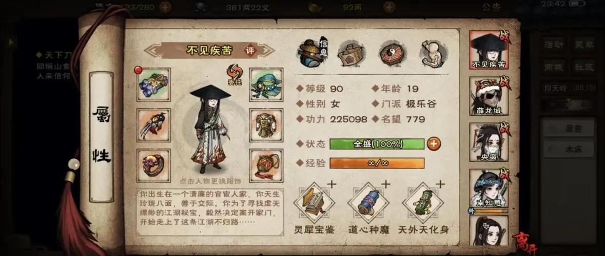 烟雨江湖七星碎岳枪缩略图