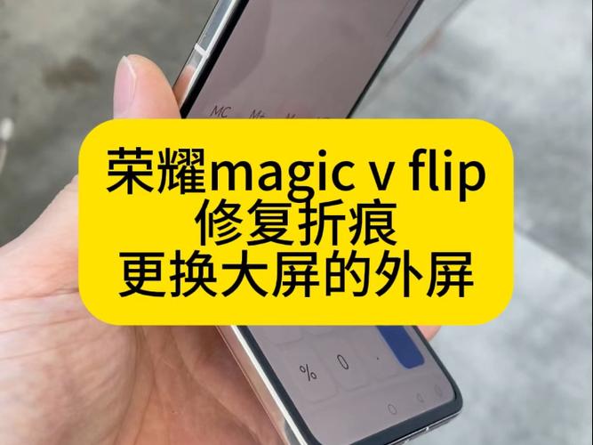 荣耀magicv2折痕缩略图