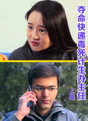 夺命快递男主角游戏截图