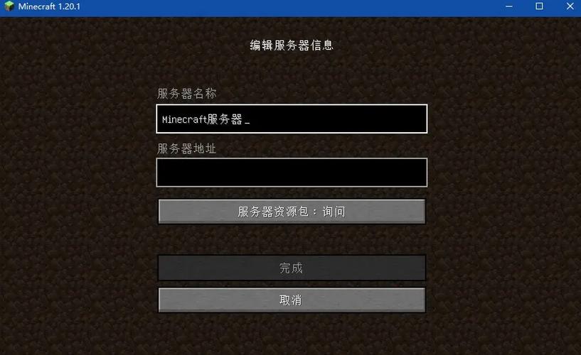 我的世界java离线服务器ip缩略图
