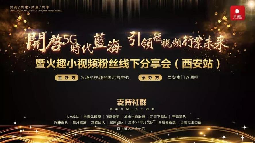 火趣小视频官方客服缩略图