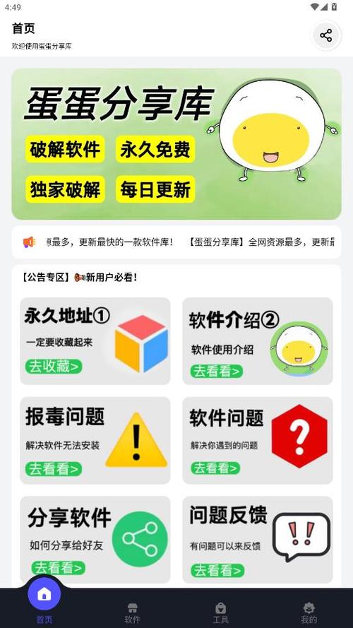 圈圈口袋软件库蓝奏云分享缩略图