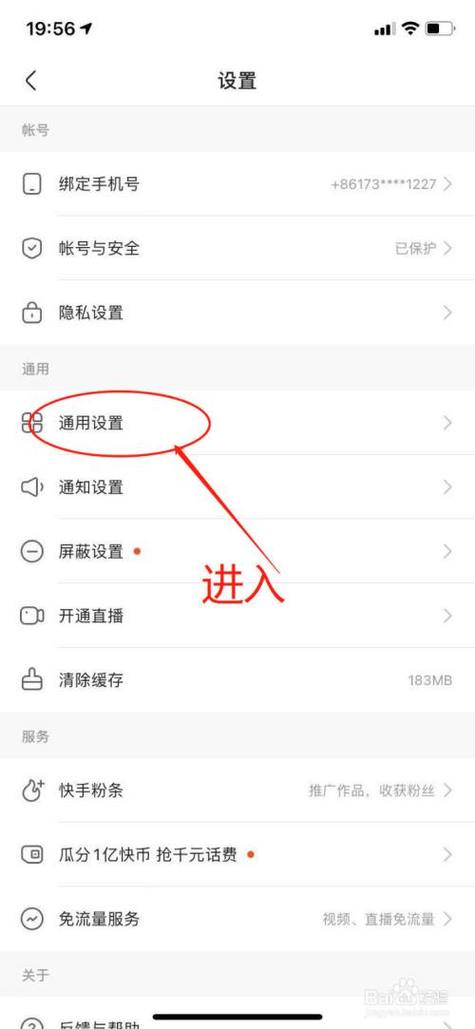快手如何保存视频到相册游戏截图