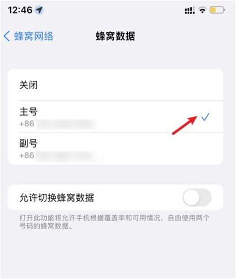 iPhone13支持双卡吗缩略图