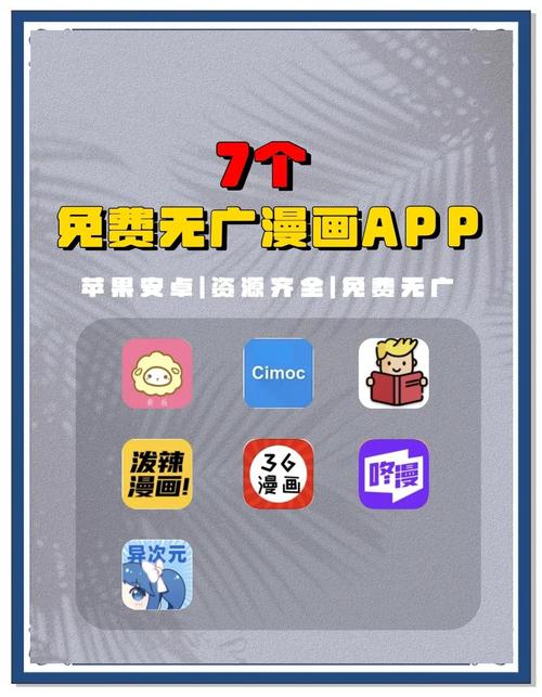 破坏漫画app的优势缩略图