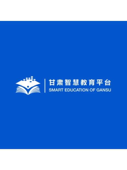 甘肃智慧教育app下载游戏截图