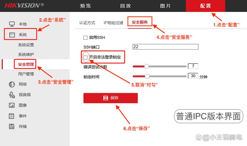 如何激活海康威视摄像头缩略图