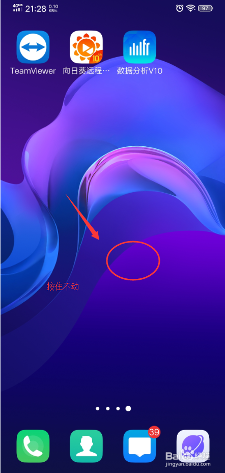 vivo手机屏幕挂件怎么弄出来游戏截图