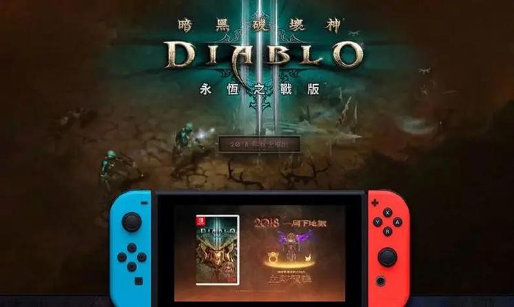 暗黑破坏神破解版缩略图