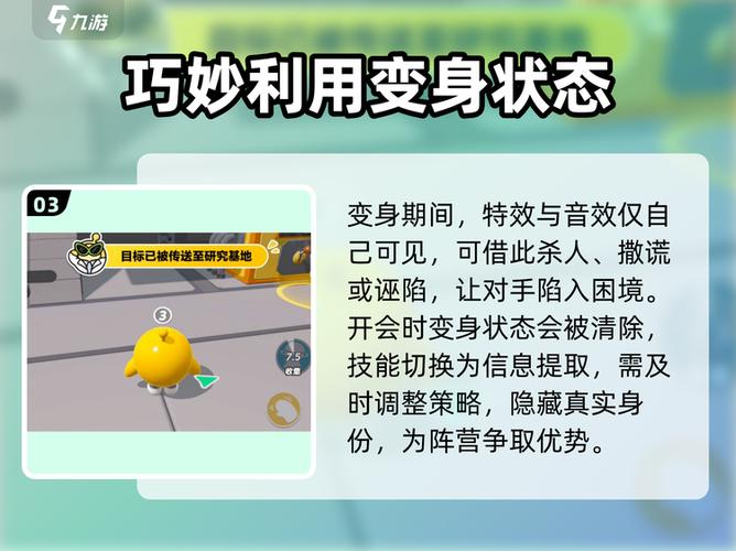 蛋仔派对隐藏小技巧缩略图