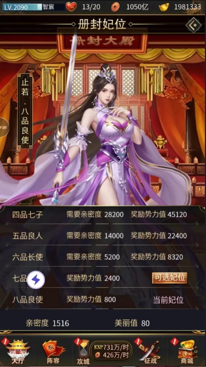 87game新三国后宫传下载缩略图