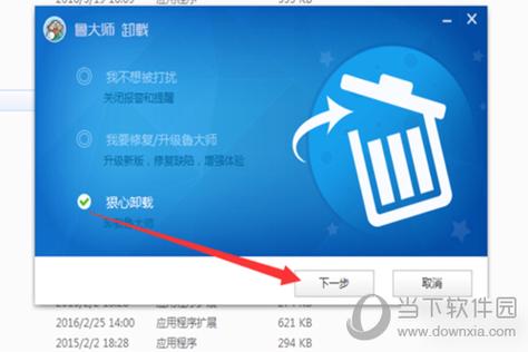 怎么卸载鲁大师缩略图