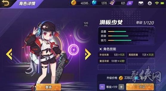 节奏大师全角色对比游戏截图