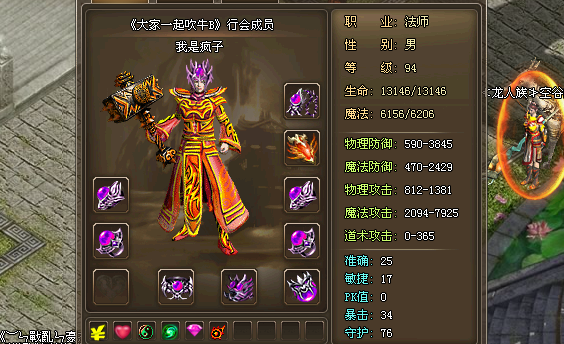 屠龙传说9377官网缩略图