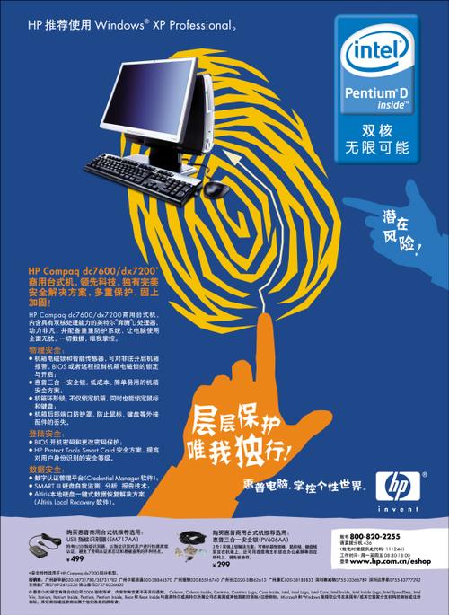 惠普笔记本广告视频缩略图