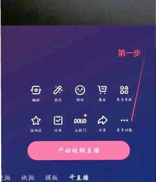 手机直播如何横屏直播缩略图