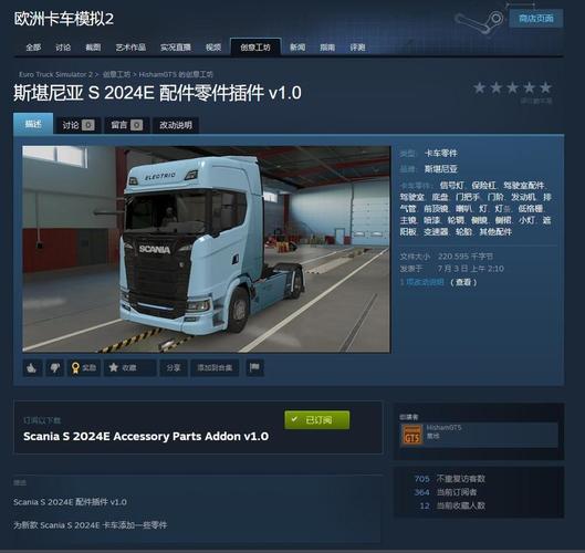 欧卡2创意工坊下载的mod在哪游戏截图