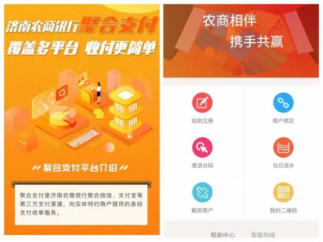 农商银行微信公众号缩略图
