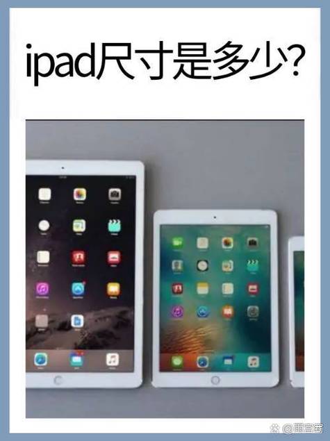 最小的平板尺寸是多少缩略图
