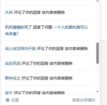 知乎评论被删除是谁删的缩略图