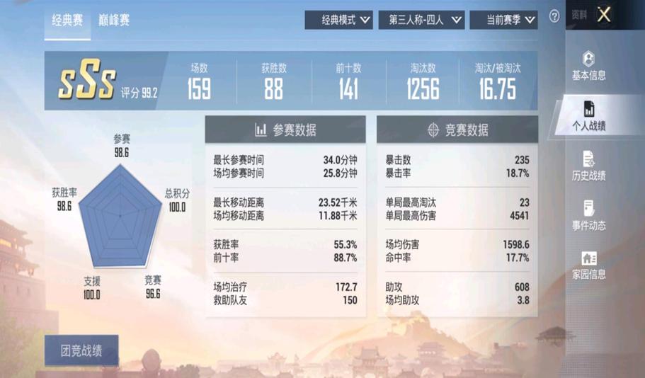 和平精英看KD缩略图