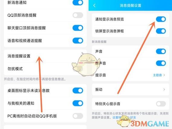 如何把qq藏起来不被家长发现缩略图
