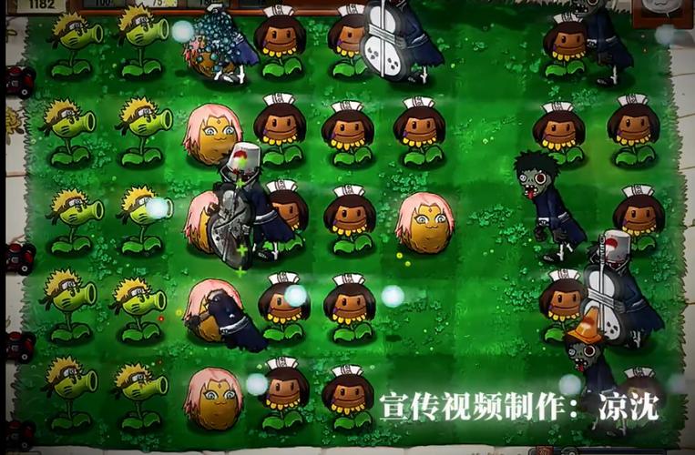 植物大战僵尸火影版下载安装游戏截图