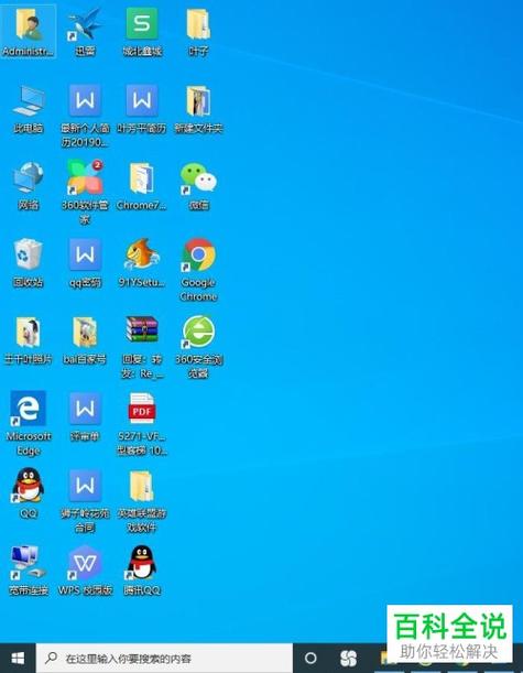win10桌面app游戏截图