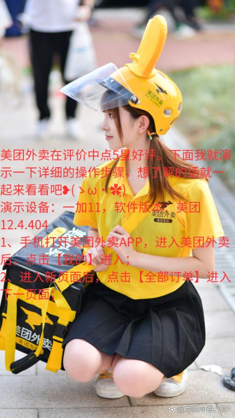 美团外卖的评价标准缩略图