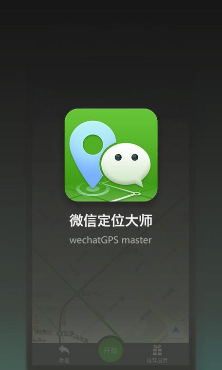修改定位位置app免费游戏截图