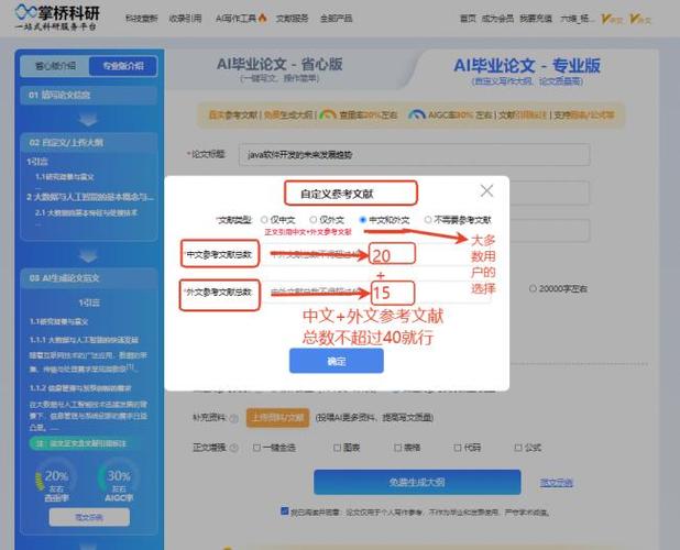 论文索引怎么弄游戏截图