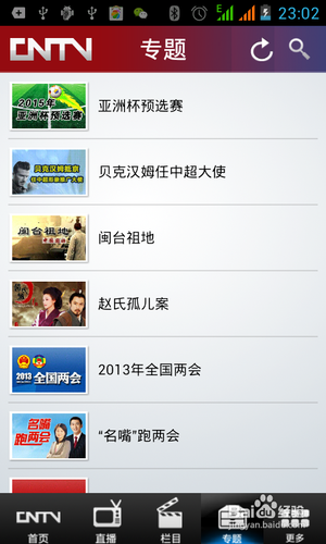 地方电视台可以盈利吗缩略图