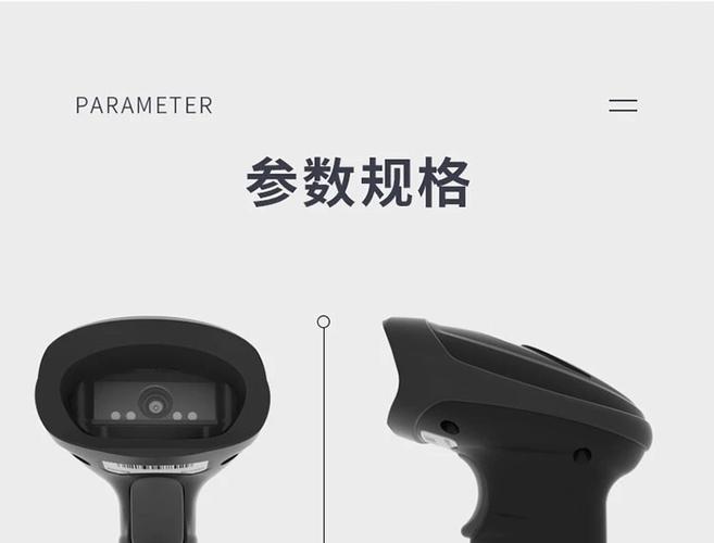 得力扫码枪使用教程游戏截图