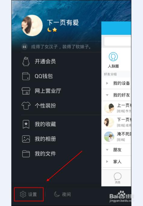 qq显示手机在线4g是什么意思缩略图