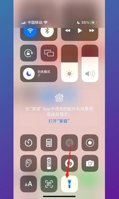 iphone11锁屏手电筒关闭游戏截图