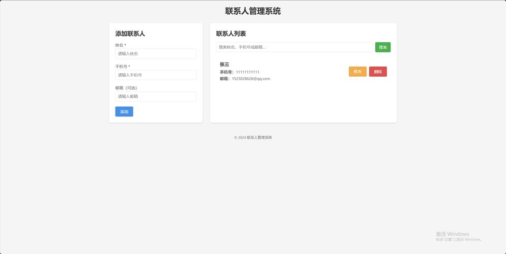 iphone 批量删除联系人缩略图