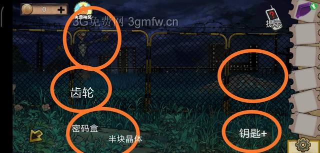 密室逃脱11第三章攻略缩略图