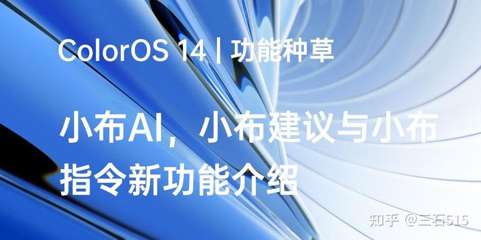 小布指令有什么用缩略图